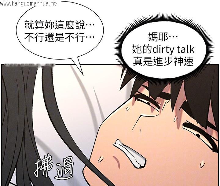 韩国漫画兄妹的秘密授课韩漫_兄妹的秘密授课-第59话-用限制级解决近亲通婚在线免费阅读-韩国漫画-第120张图片