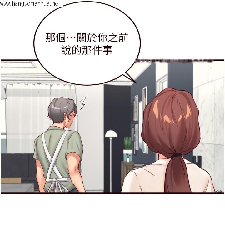 韩国漫画熟女自助餐韩漫_熟女自助餐-第38话-额外出给你的「作业」在线免费阅读-韩国漫画-第18张图片