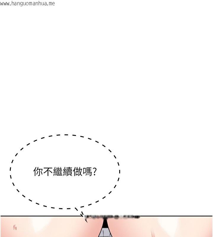 韩国漫画我的掌上明珠韩漫_我的掌上明珠-第9话-一触即发的厕所野砲在线免费阅读-韩国漫画-第179张图片