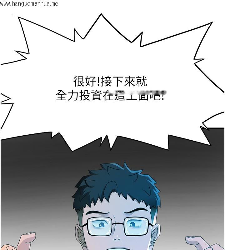 韩国漫画顶加套房的春天韩漫_顶加套房的春天-第19话-房东女儿主动出击在线免费阅读-韩国漫画-第13张图片