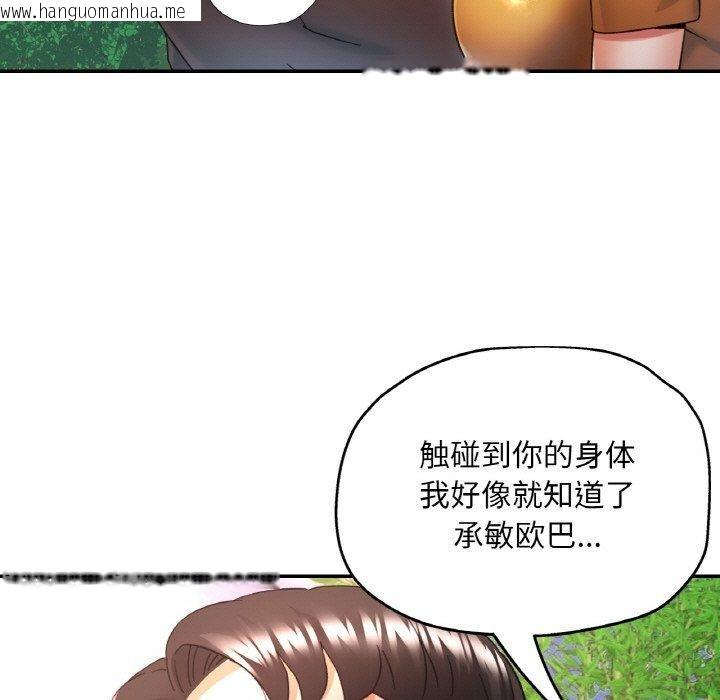 韩国漫画已嫁人的她韩漫_已嫁人的她-第28话在线免费阅读-韩国漫画-第7张图片