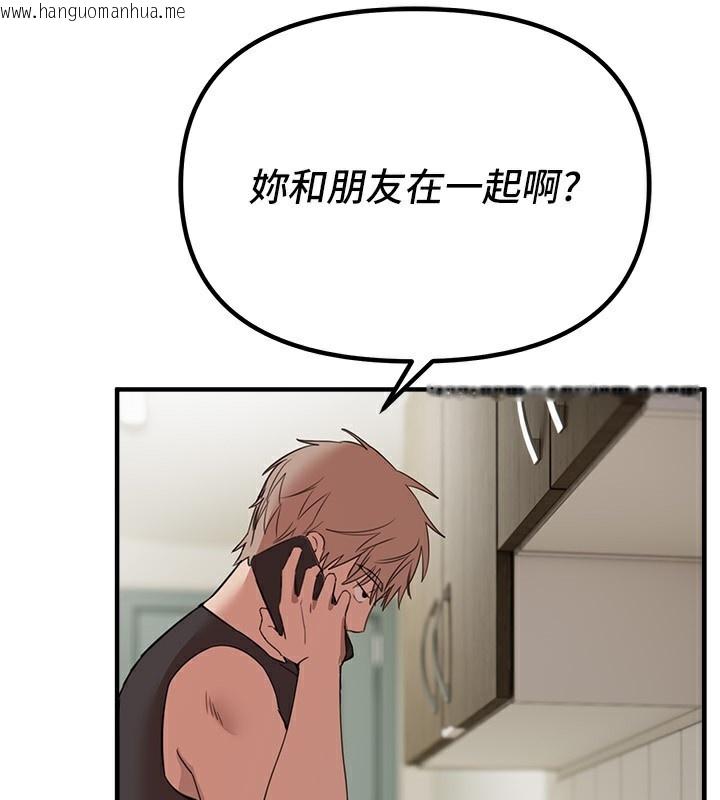韩国漫画Beautiful-Days韩漫_Beautiful-Days-第34话-我们一起享受吧在线免费阅读-韩国漫画-第2张图片