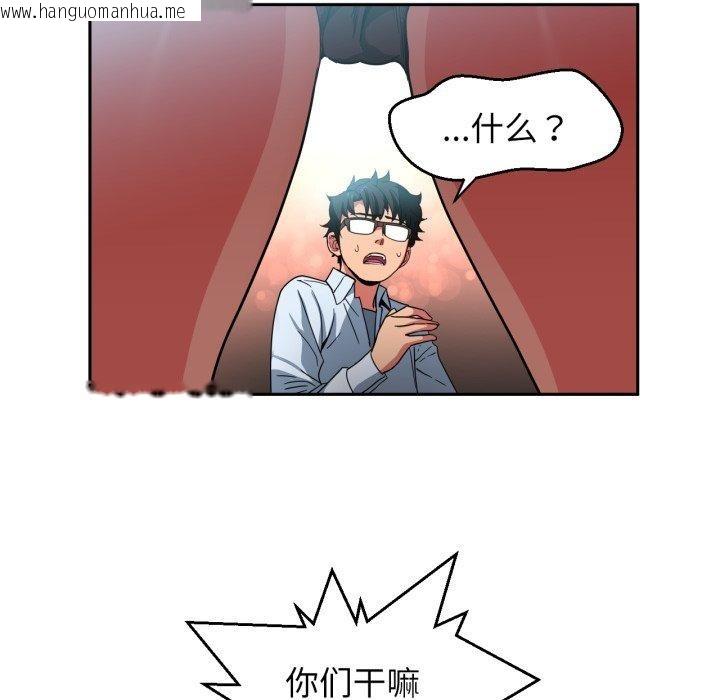 韩国漫画她的直播间韩漫_她的直播间-第12话在线免费阅读-韩国漫画-第72张图片