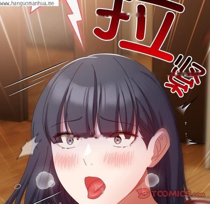 韩国漫画爱上你也好韩漫_爱上你也好-第15话在线免费阅读-韩国漫画-第20张图片