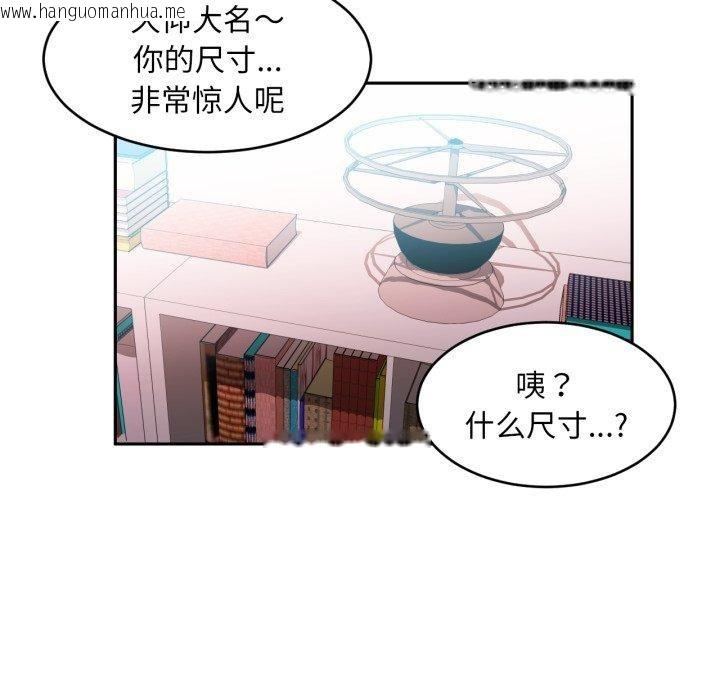 韩国漫画她的直播间韩漫_她的直播间-第12话在线免费阅读-韩国漫画-第43张图片