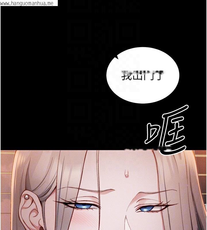 韩国漫画太妹攻略指南韩漫_太妹攻略指南-第23话-终于肯挺身而出的老师在线免费阅读-韩国漫画-第21张图片