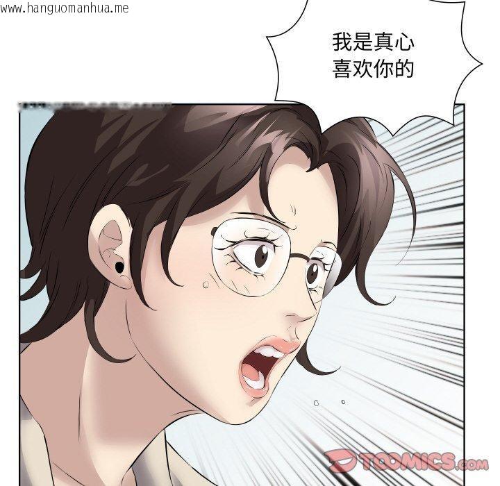 韩国漫画回归单身的继女韩漫_回归单身的继女-第29话在线免费阅读-韩国漫画-第98张图片