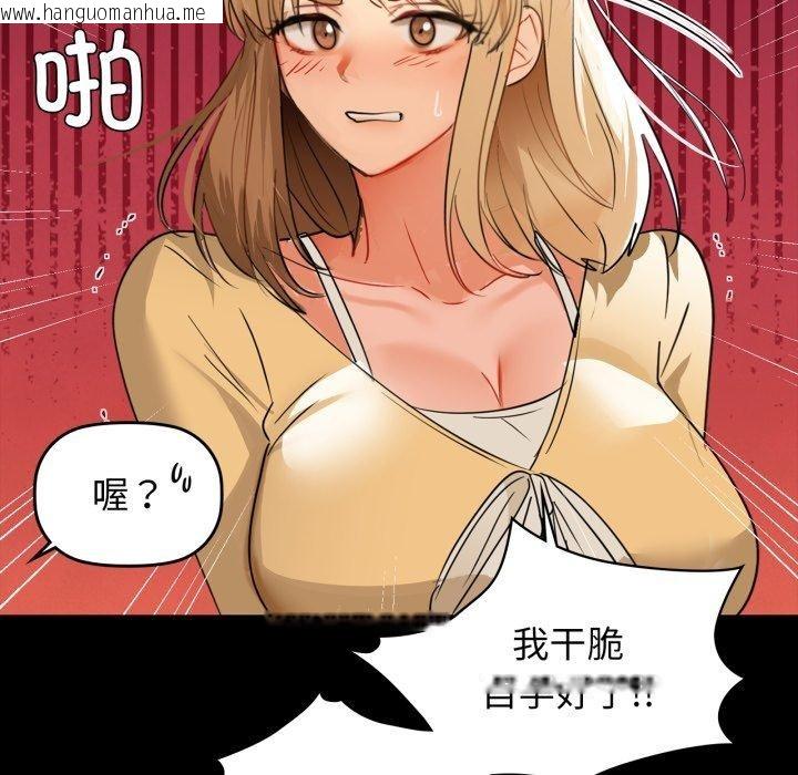 韩国漫画咖啡因韩漫_咖啡因-第61话在线免费阅读-韩国漫画-第118张图片