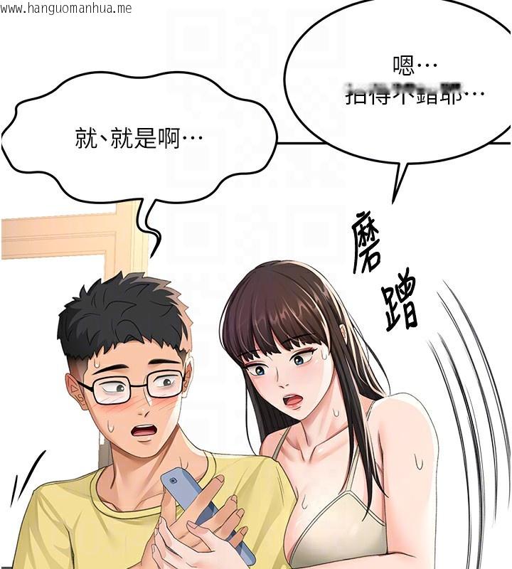 韩国漫画顶加套房的春天韩漫_顶加套房的春天-第19话-房东女儿主动出击在线免费阅读-韩国漫画-第110张图片