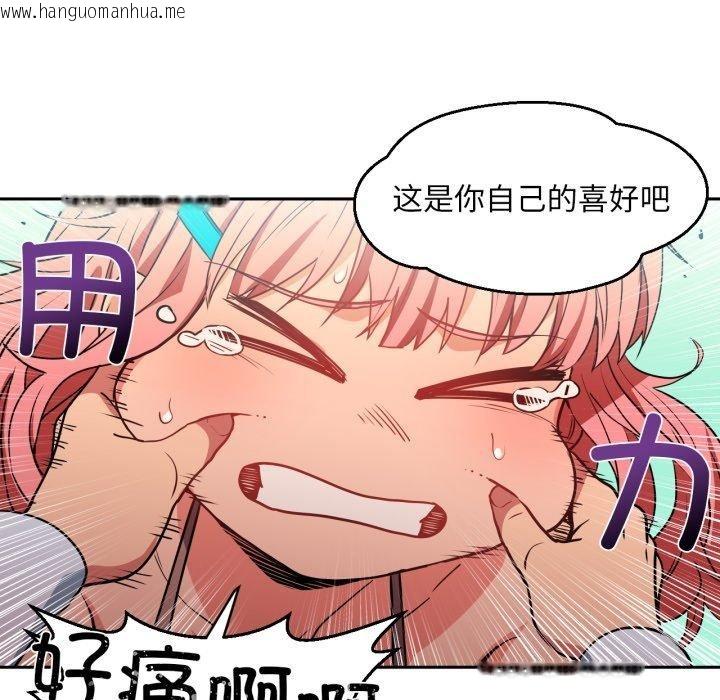 韩国漫画她的直播间韩漫_她的直播间-第12话在线免费阅读-韩国漫画-第84张图片