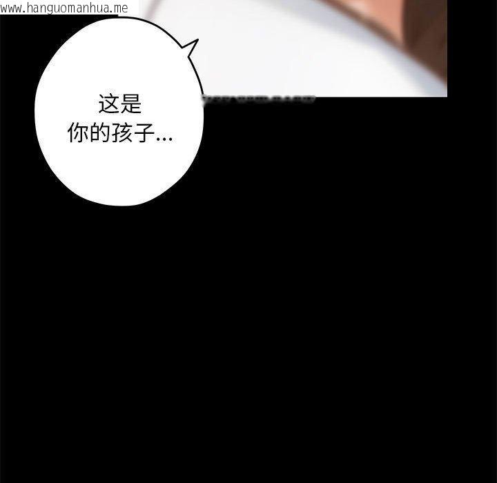韩国漫画极乐之神韩漫_极乐之神-第44话在线免费阅读-韩国漫画-第164张图片