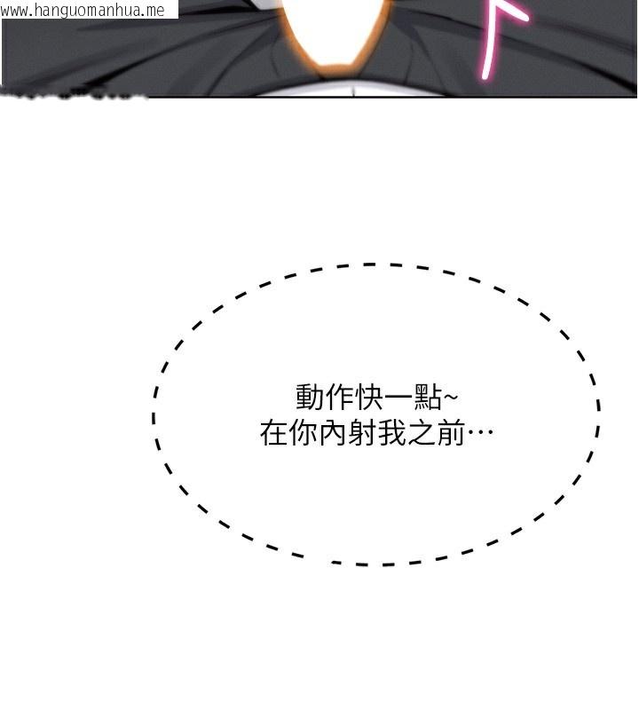 韩国漫画我的掌上明珠韩漫_我的掌上明珠-第9话-一触即发的厕所野砲在线免费阅读-韩国漫画-第181张图片