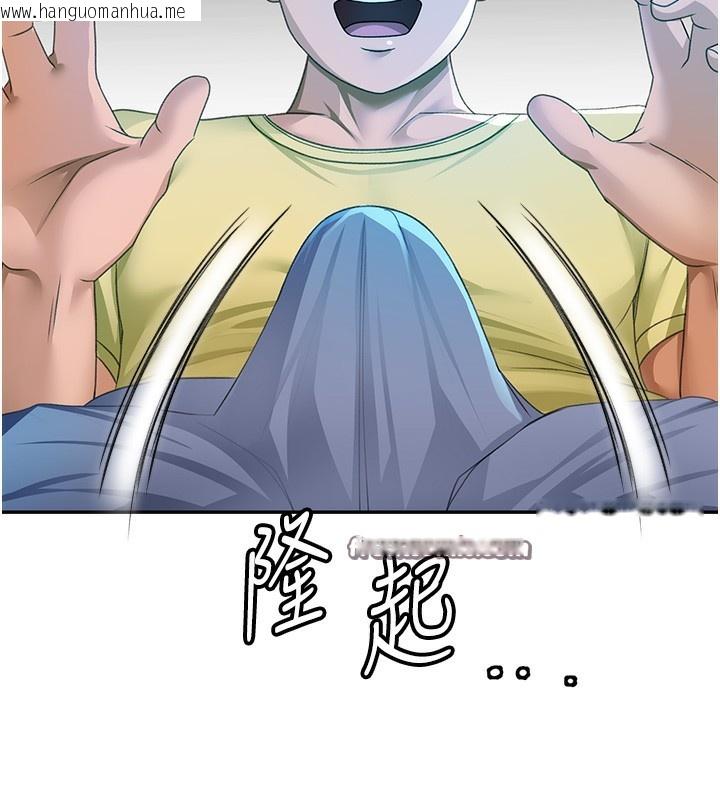 韩国漫画顶加套房的春天韩漫_顶加套房的春天-第19话-房东女儿主动出击在线免费阅读-韩国漫画-第14张图片