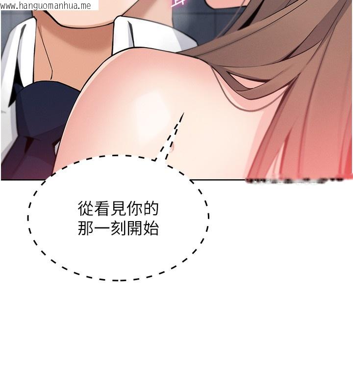 韩国漫画我的掌上明珠韩漫_我的掌上明珠-第9话-一触即发的厕所野砲在线免费阅读-韩国漫画-第158张图片