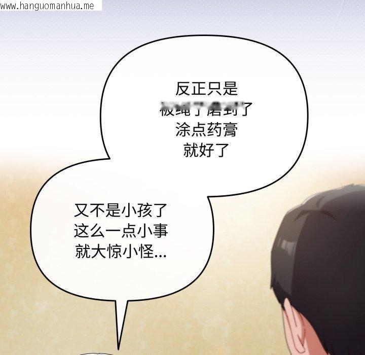 韩国漫画爱上你也好韩漫_爱上你也好-第15话在线免费阅读-韩国漫画-第117张图片