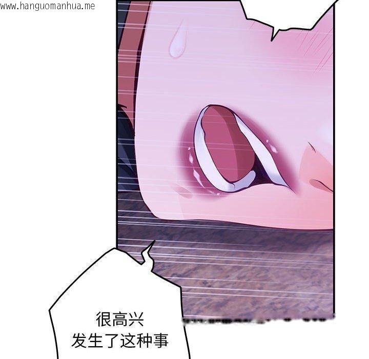韩国漫画极乐之神韩漫_极乐之神-第44话在线免费阅读-韩国漫画-第36张图片