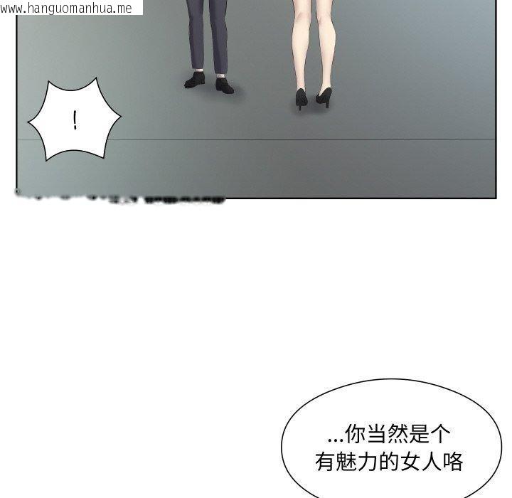 韩国漫画回归单身的继女韩漫_回归单身的继女-第29话在线免费阅读-韩国漫画-第71张图片