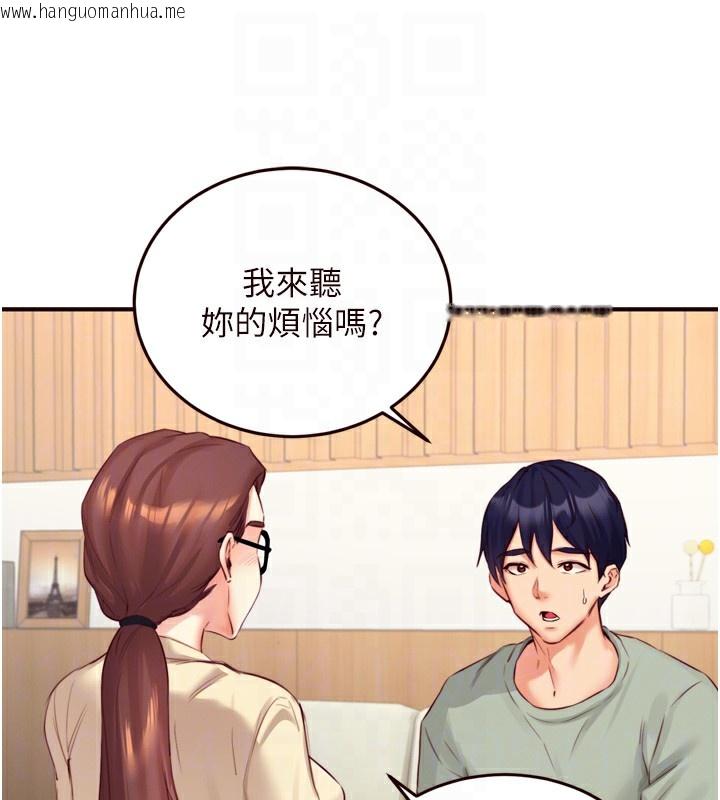 韩国漫画熟女自助餐韩漫_熟女自助餐-第38话-额外出给你的「作业」在线免费阅读-韩国漫画-第113张图片