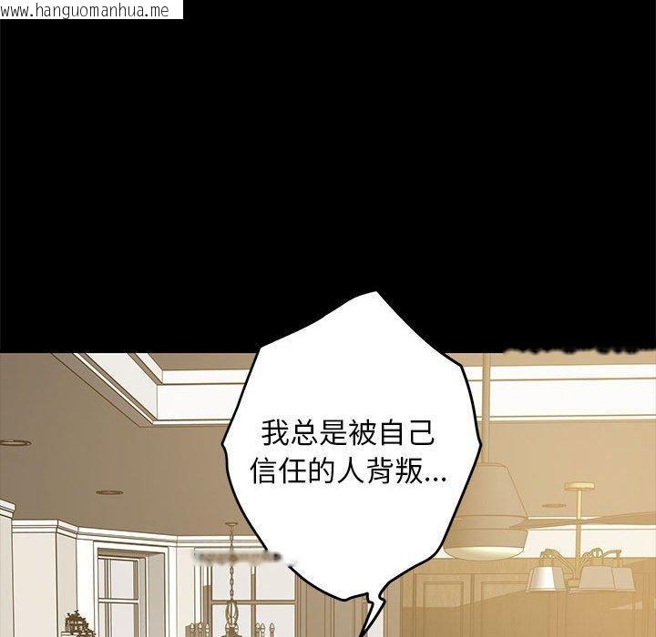 韩国漫画极乐之神韩漫_极乐之神-第44话在线免费阅读-韩国漫画-第93张图片