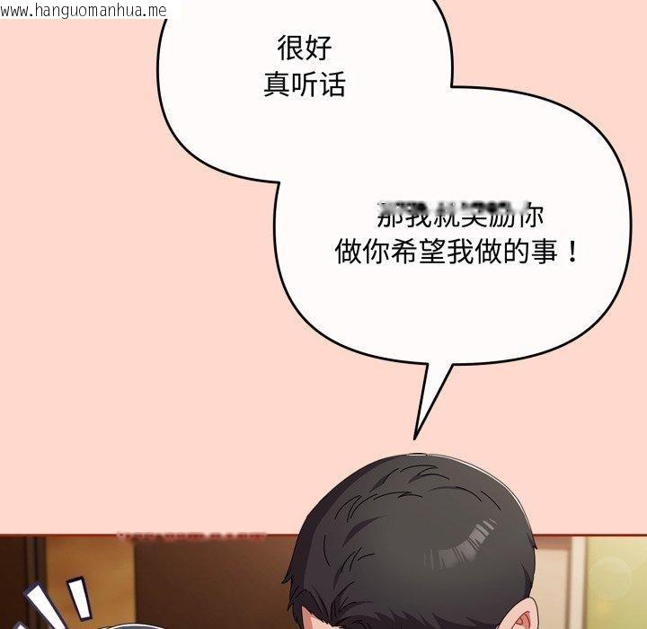 韩国漫画爱上你也好韩漫_爱上你也好-第15话在线免费阅读-韩国漫画-第51张图片