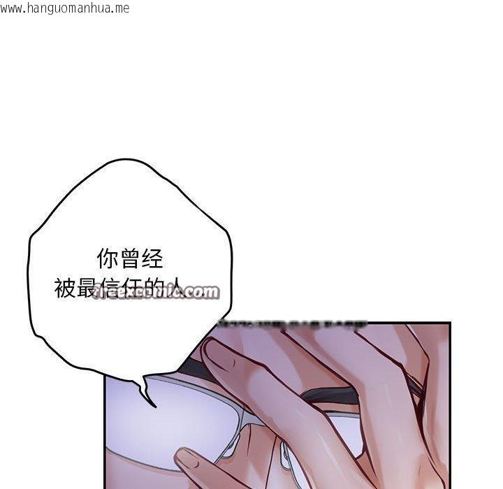 韩国漫画极乐之神韩漫_极乐之神-第44话在线免费阅读-韩国漫画-第182张图片