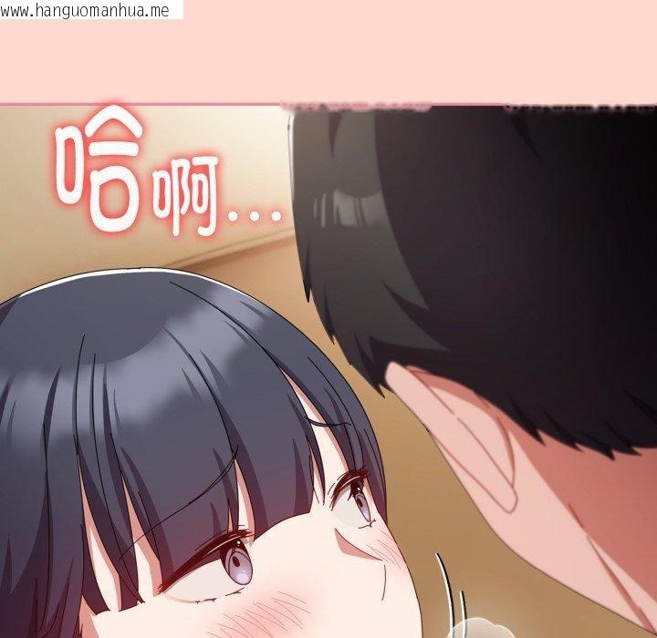 韩国漫画爱上你也好韩漫_爱上你也好-第15话在线免费阅读-韩国漫画-第158张图片