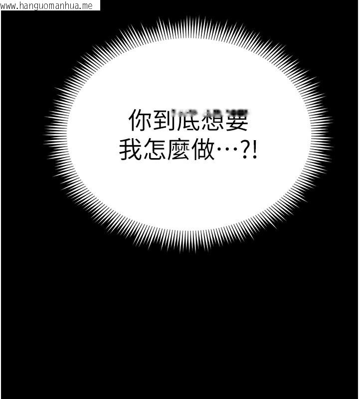 韩国漫画太妹攻略指南韩漫_太妹攻略指南-第23话-终于肯挺身而出的老师在线免费阅读-韩国漫画-第88张图片