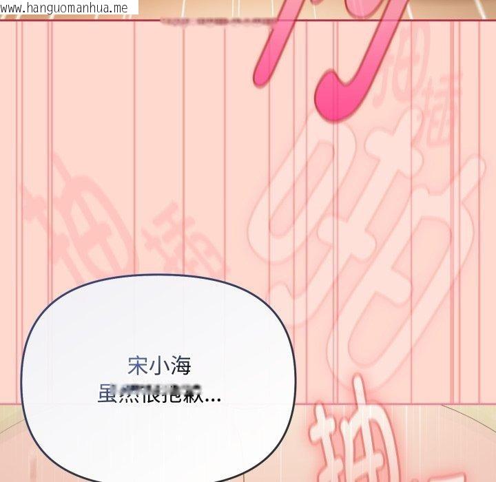 韩国漫画爱上你也好韩漫_爱上你也好-第15话在线免费阅读-韩国漫画-第151张图片