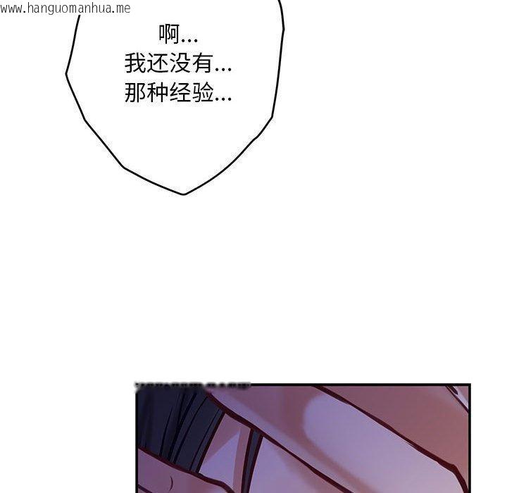 韩国漫画极乐之神韩漫_极乐之神-第44话在线免费阅读-韩国漫画-第187张图片