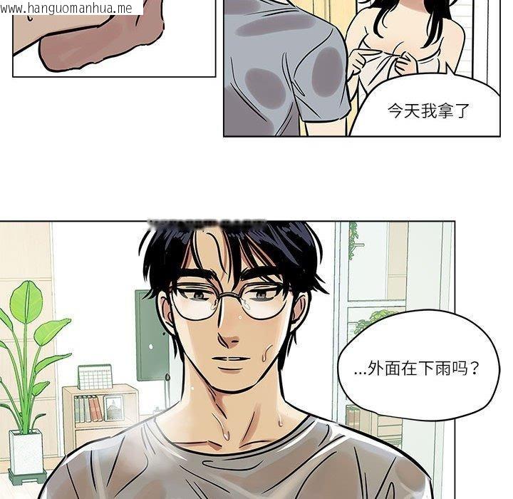 韩国漫画雪人韩漫_雪人-第4话在线免费阅读-韩国漫画-第26张图片