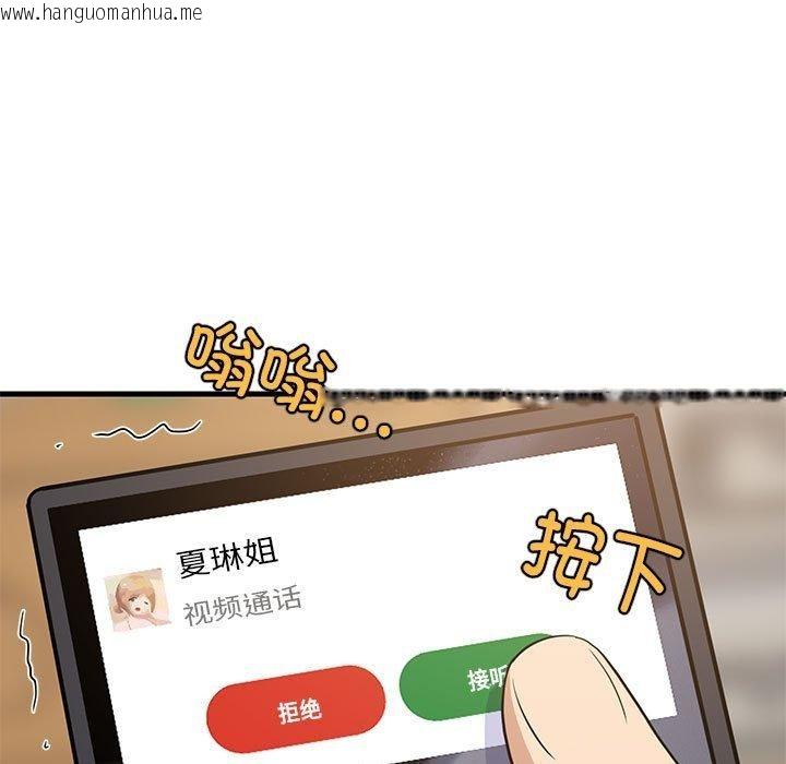 韩国漫画难缠姐妹偏要和我同居韩漫_难缠姐妹偏要和我同居-第45话在线免费阅读-韩国漫画-第7张图片