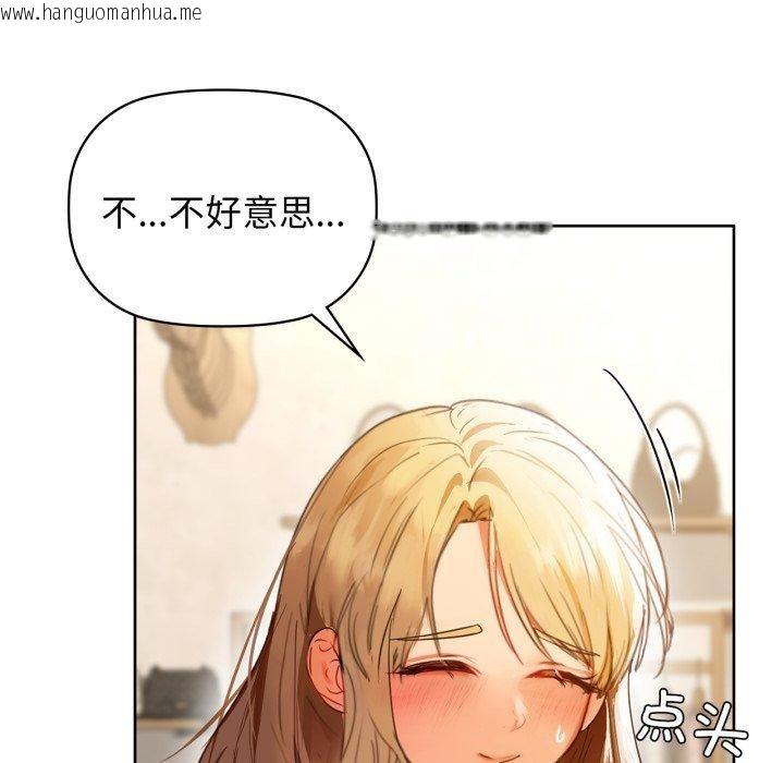 韩国漫画咖啡因韩漫_咖啡因-第61话在线免费阅读-韩国漫画-第104张图片
