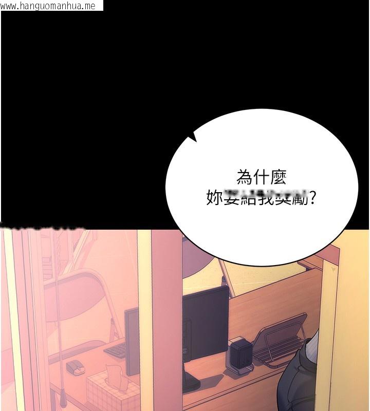 韩国漫画拜脱拜脱App韩漫_拜脱拜脱App-第15话-你的眼神好猥亵在线免费阅读-韩国漫画-第24张图片