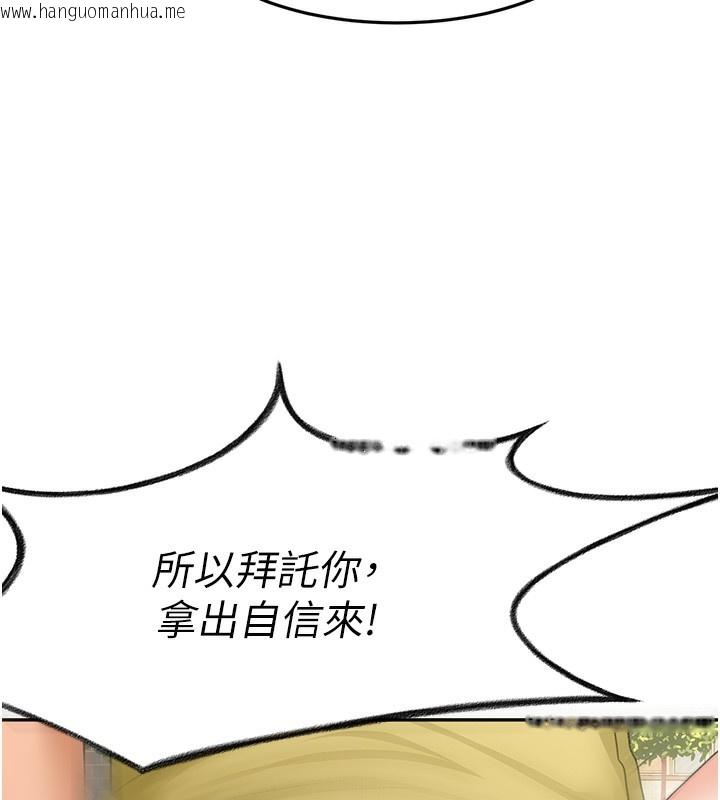 韩国漫画顶加套房的春天韩漫_顶加套房的春天-第19话-房东女儿主动出击在线免费阅读-韩国漫画-第63张图片