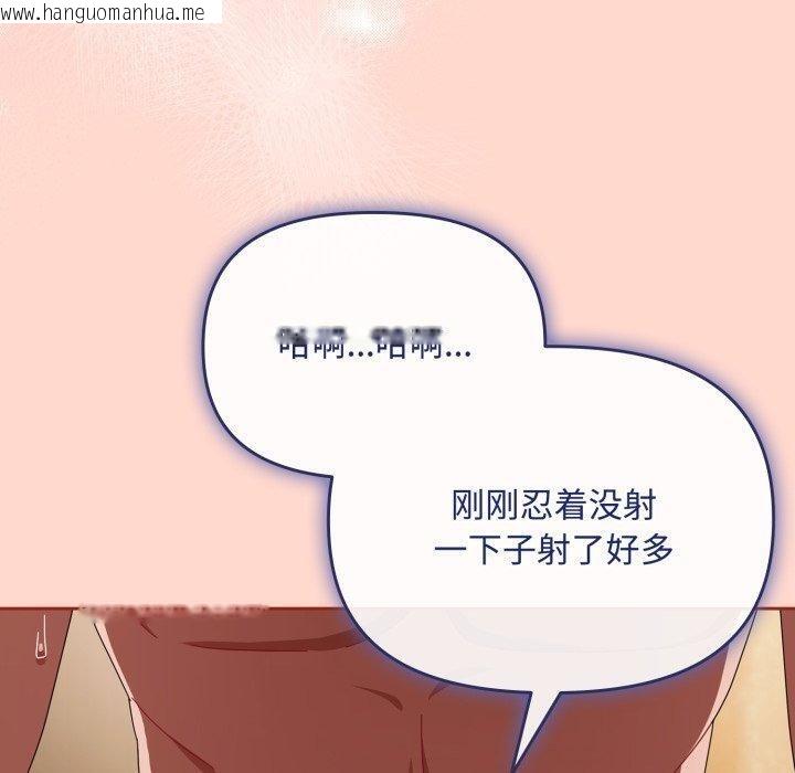 韩国漫画爱上你也好韩漫_爱上你也好-第15话在线免费阅读-韩国漫画-第90张图片