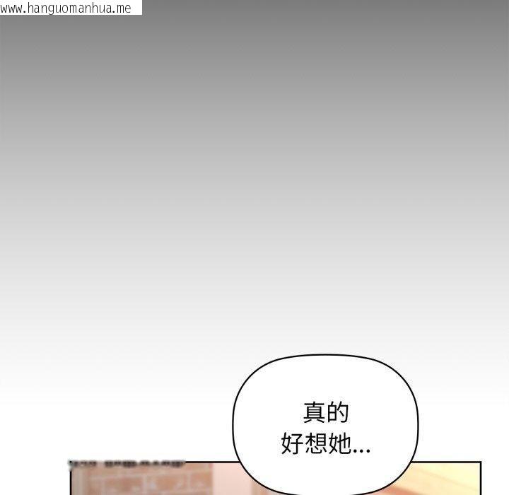 韩国漫画咖啡因韩漫_咖啡因-第61话在线免费阅读-韩国漫画-第131张图片