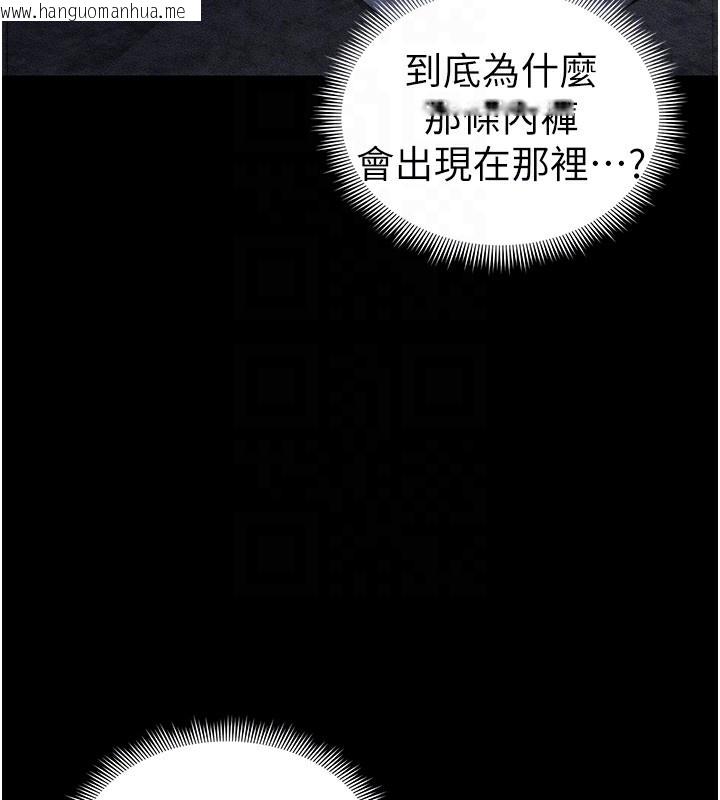 韩国漫画太妹攻略指南韩漫_太妹攻略指南-第23话-终于肯挺身而出的老师在线免费阅读-韩国漫画-第64张图片