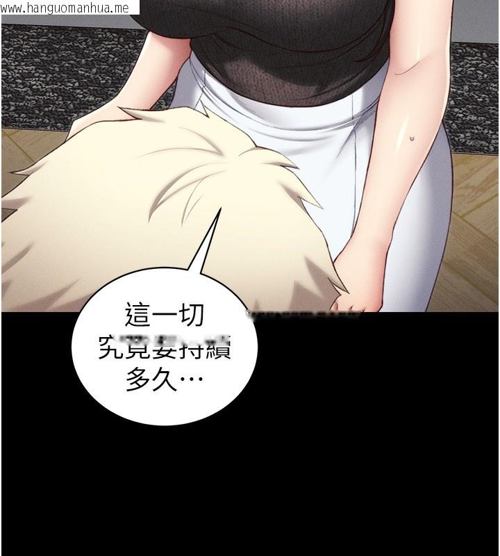 韩国漫画太妹攻略指南韩漫_太妹攻略指南-第23话-终于肯挺身而出的老师在线免费阅读-韩国漫画-第121张图片
