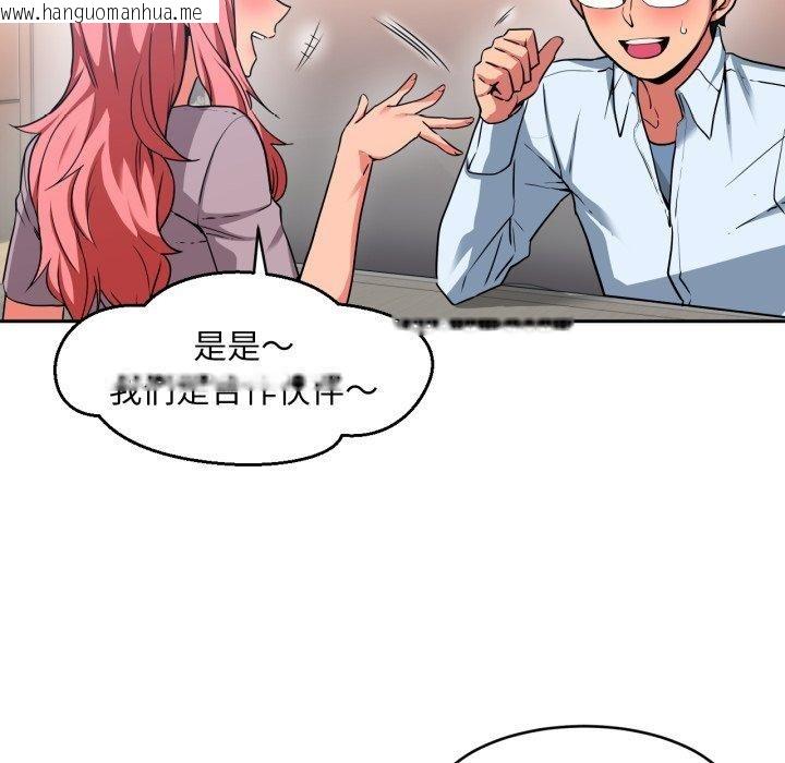 韩国漫画她的直播间韩漫_她的直播间-第12话在线免费阅读-韩国漫画-第36张图片