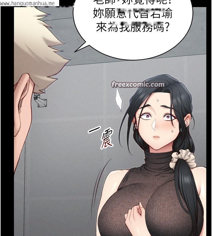 韩国漫画太妹攻略指南韩漫_太妹攻略指南-第23话-终于肯挺身而出的老师在线免费阅读-韩国漫画-第42张图片