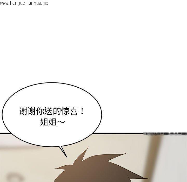 韩国漫画难缠姐妹偏要和我同居韩漫_难缠姐妹偏要和我同居-第45话在线免费阅读-韩国漫画-第34张图片