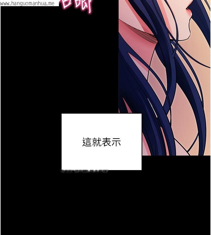 韩国漫画拜脱拜脱App韩漫_拜脱拜脱App-第15话-你的眼神好猥亵在线免费阅读-韩国漫画-第114张图片