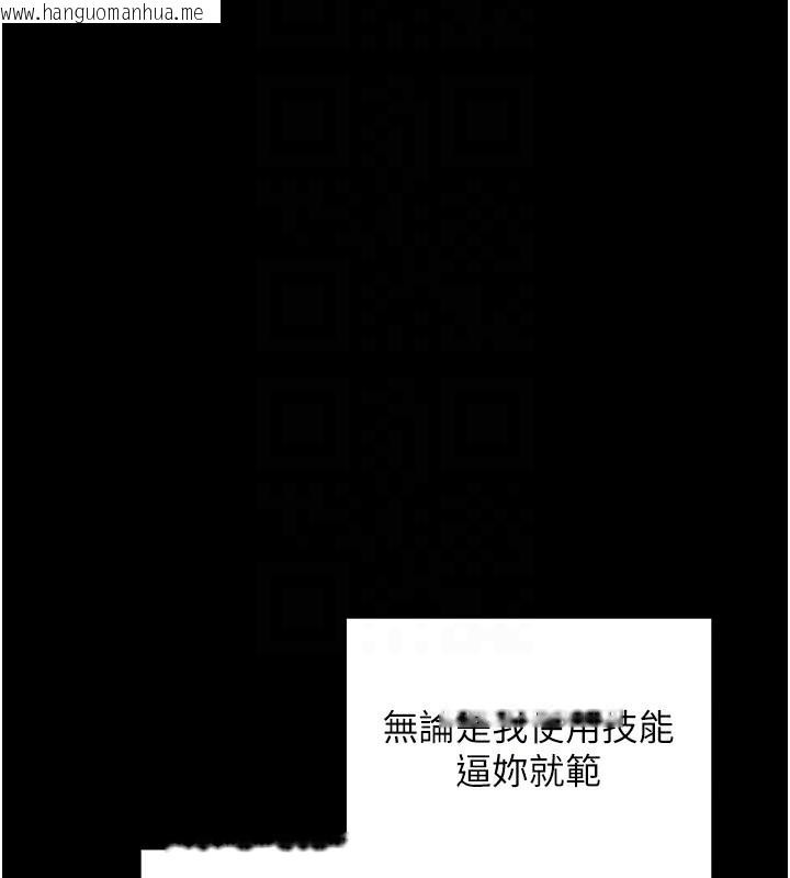 韩国漫画拜脱拜脱App韩漫_拜脱拜脱App-第15话-你的眼神好猥亵在线免费阅读-韩国漫画-第119张图片