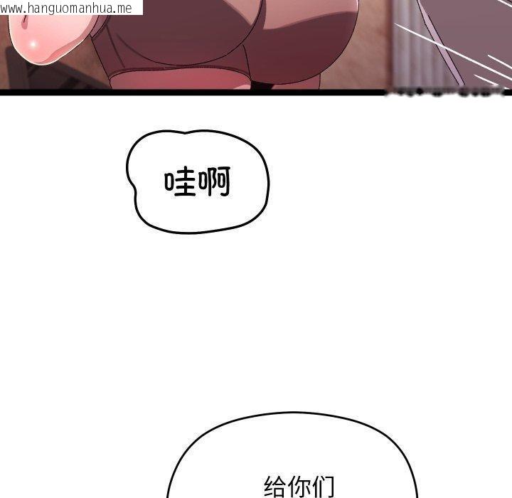 韩国漫画分身使我无限变强韩漫_分身使我无限变强-第16话在线免费阅读-韩国漫画-第20张图片