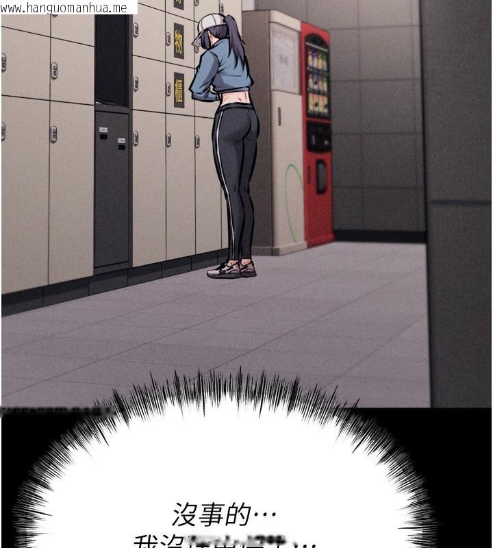 韩国漫画选手村:母猪调教韩漫_选手村:母猪调教-第28话-踏碎自尊心的欲望在线免费阅读-韩国漫画-第57张图片