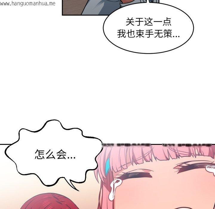 韩国漫画她的直播间韩漫_她的直播间-第12话在线免费阅读-韩国漫画-第91张图片