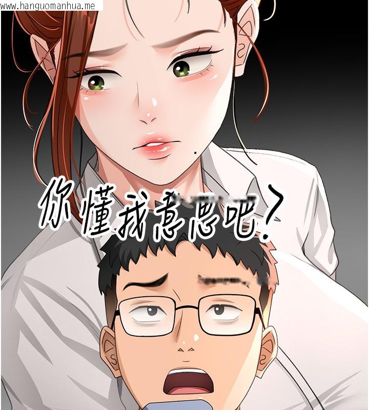 韩国漫画顶加套房的春天韩漫_顶加套房的春天-第19话-房东女儿主动出击在线免费阅读-韩国漫画-第99张图片