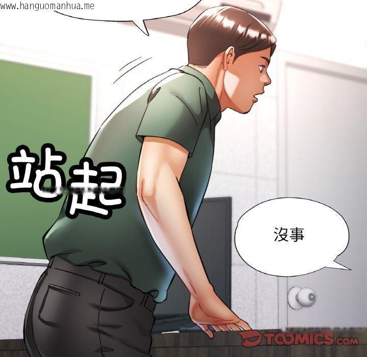 韩国漫画已嫁人的她韩漫_已嫁人的她-第28话在线免费阅读-韩国漫画-第33张图片