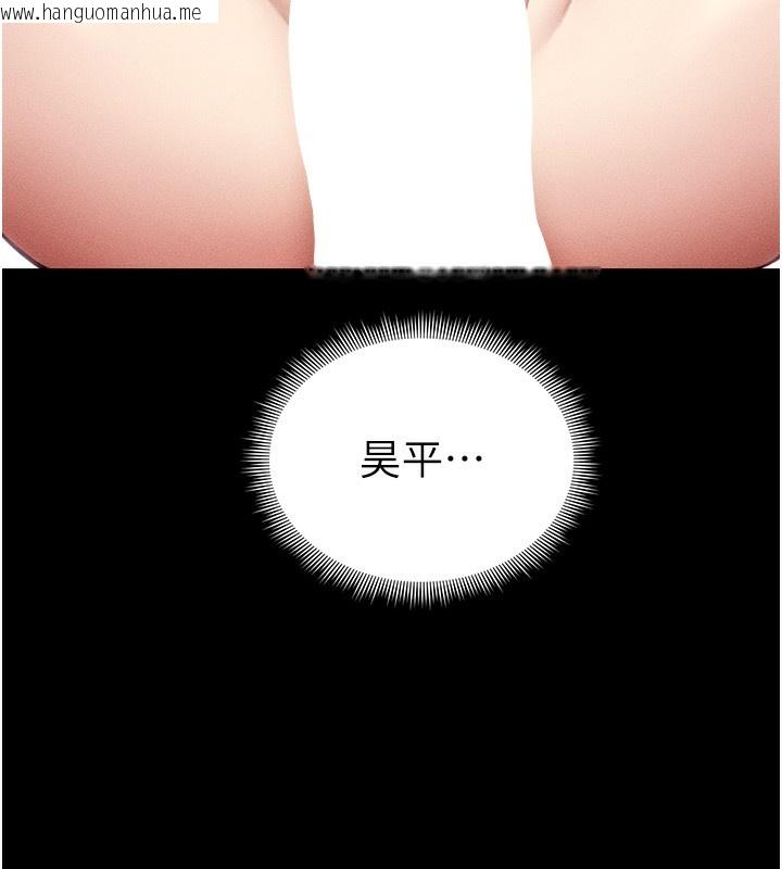 韩国漫画太妹攻略指南韩漫_太妹攻略指南-第23话-终于肯挺身而出的老师在线免费阅读-韩国漫画-第87张图片