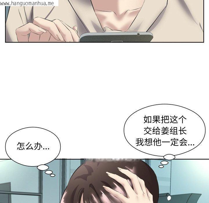 韩国漫画回归单身的继女韩漫_回归单身的继女-第29话在线免费阅读-韩国漫画-第37张图片